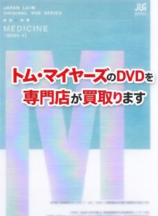 トム･マイヤーズのDVDを専門店が買取ます!!